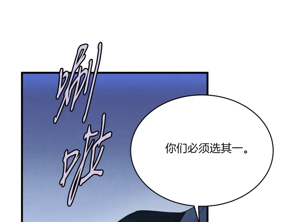 第174话 不速之客 第9页