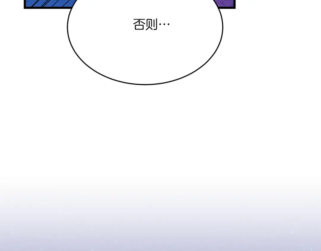 第174话 不速之客 第11页