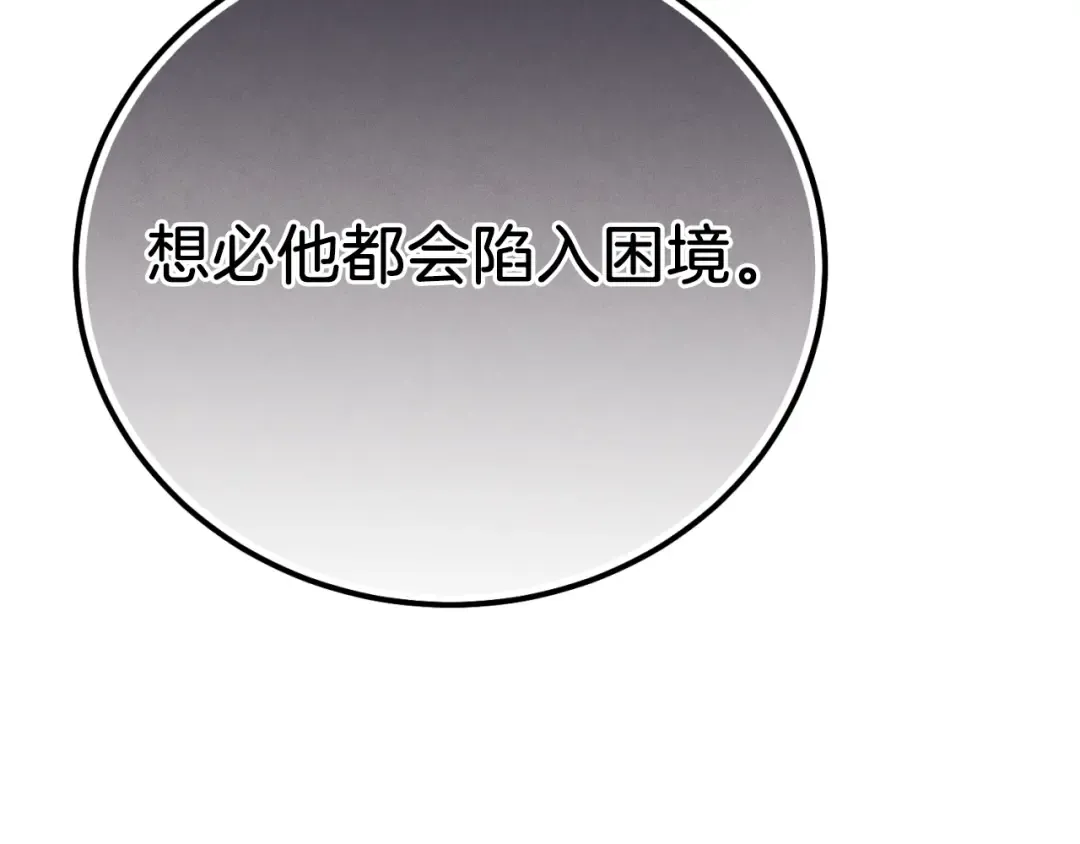 第174话 不速之客 第17页