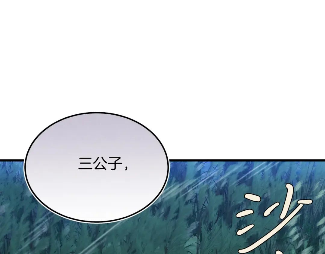 第174话 不速之客 第19页