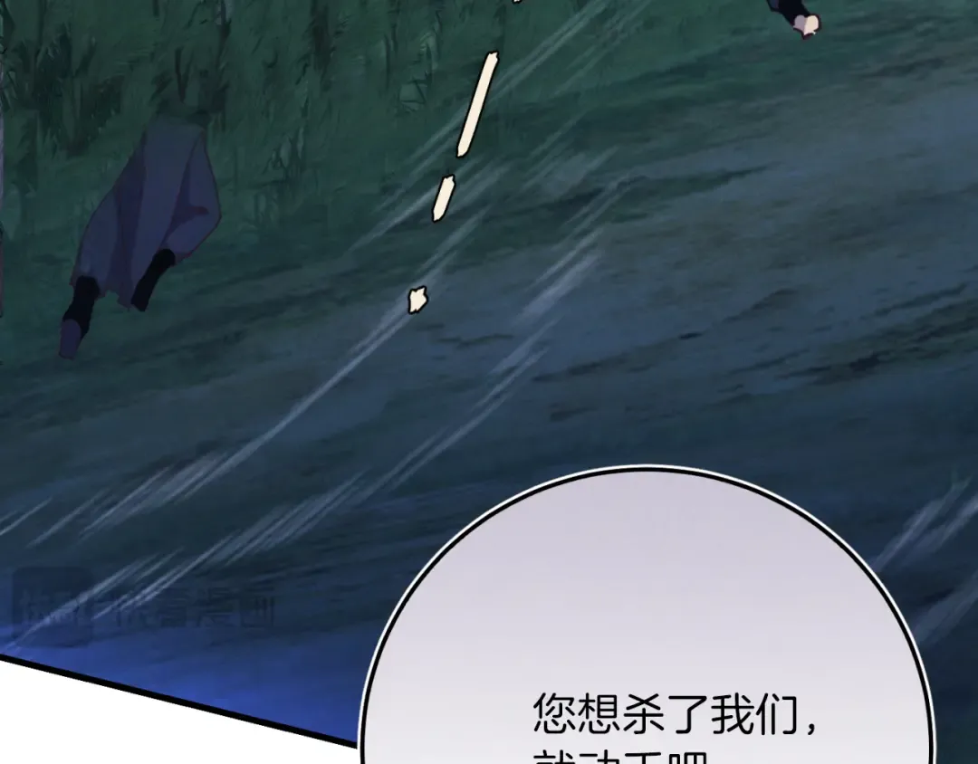 第174话 不速之客 第21页