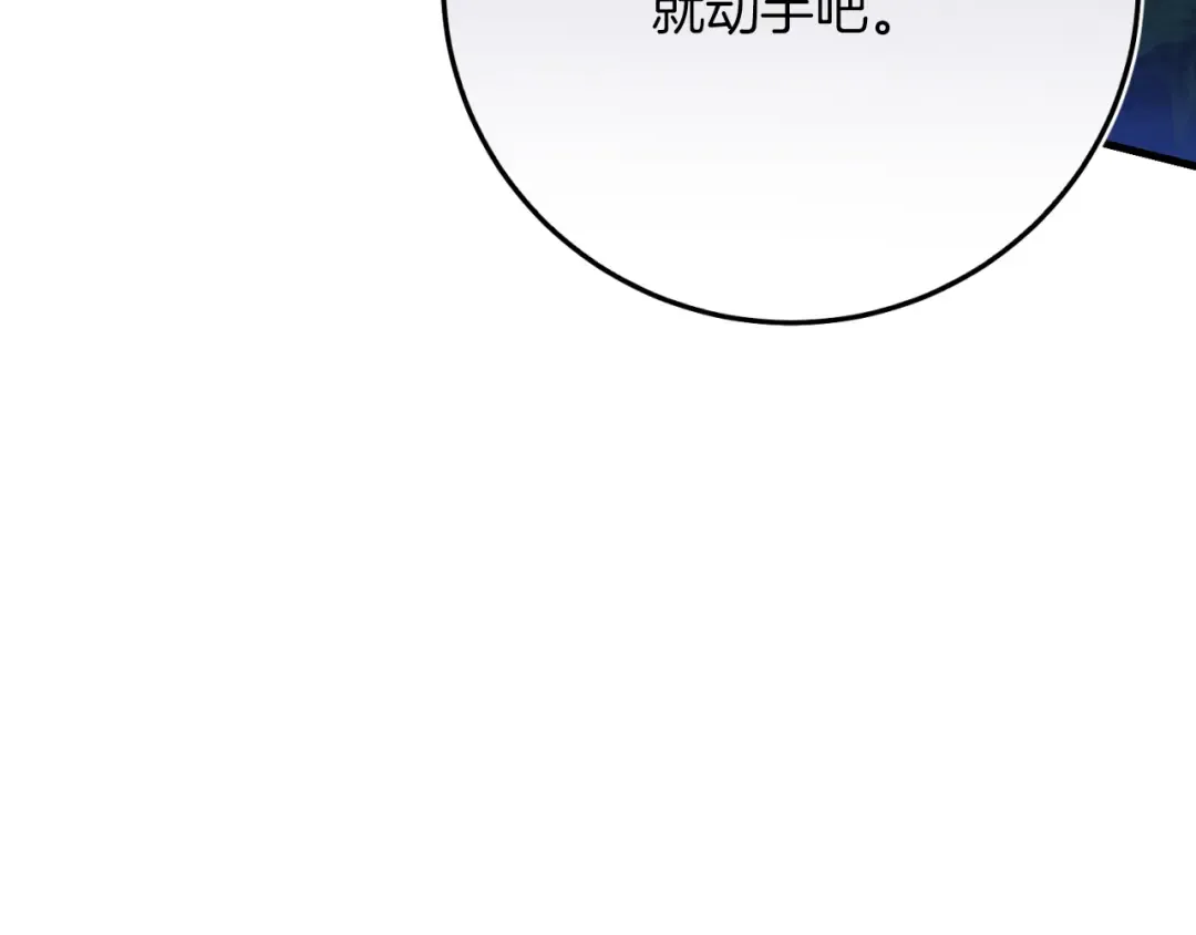 第174话 不速之客 第22页