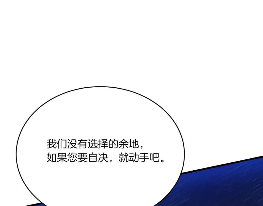 第174话 不速之客 第26页