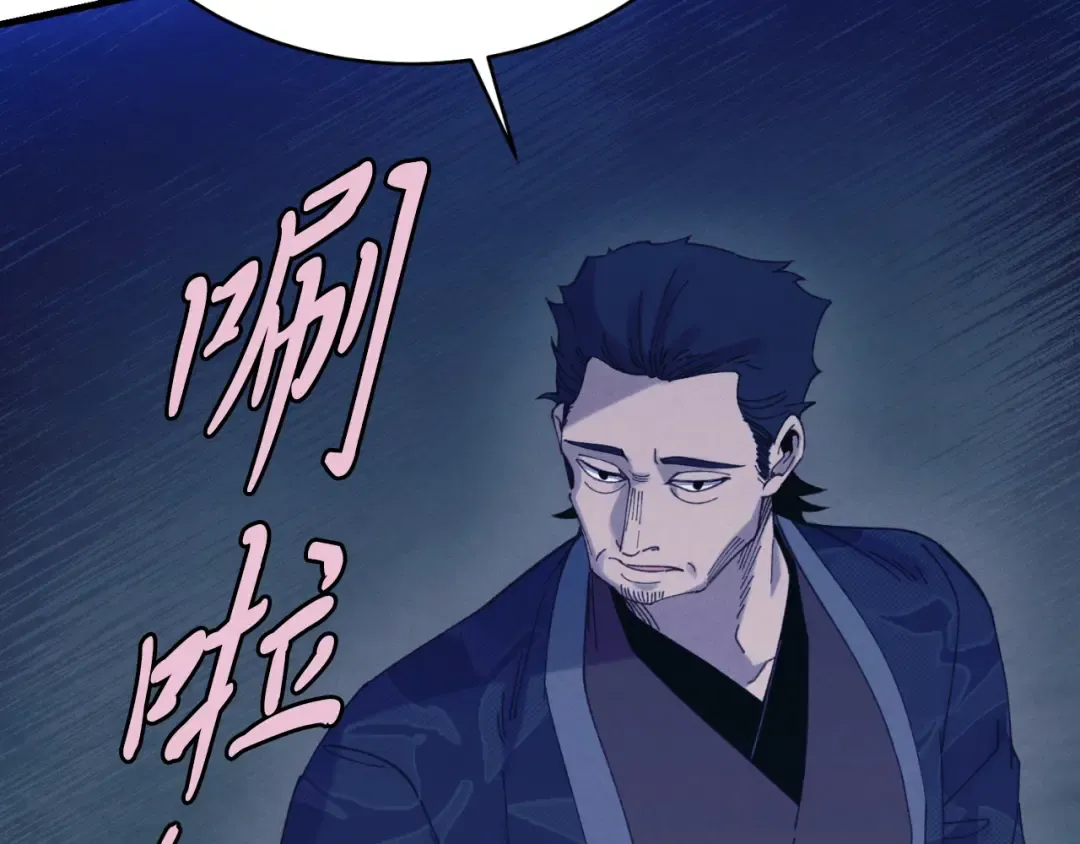 第174话 不速之客 第27页