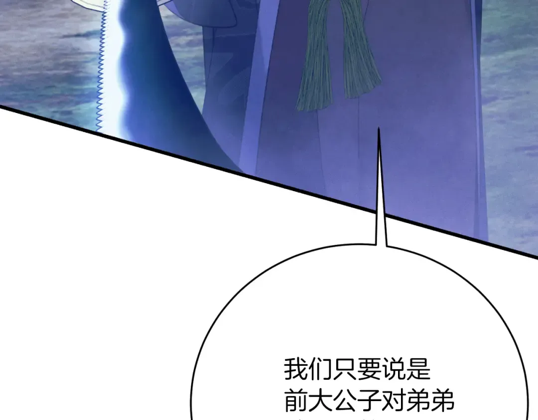 第174话 不速之客 第29页