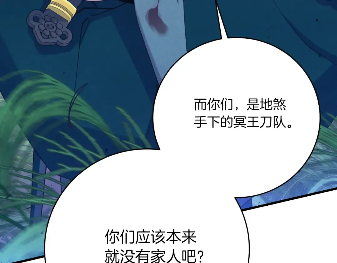 第174话 不速之客 第34页