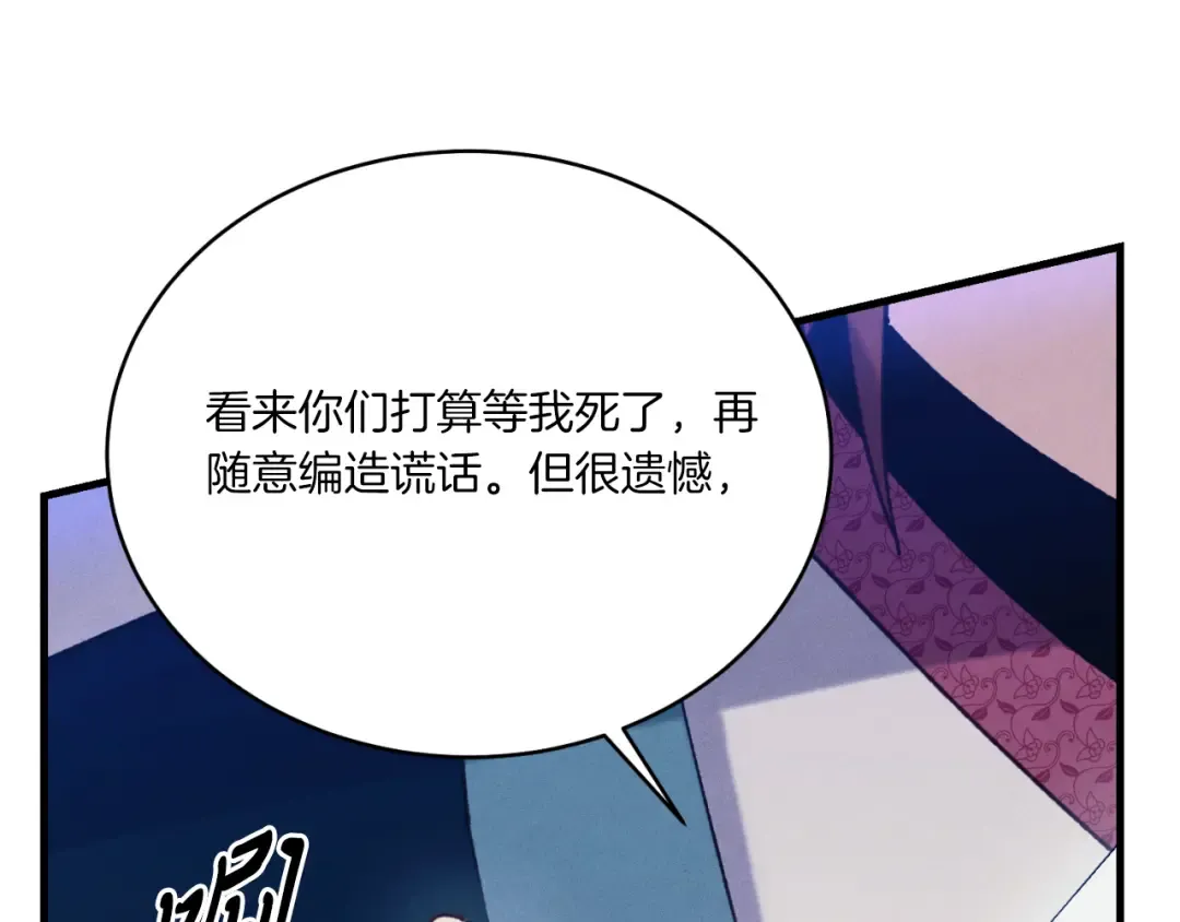 第174话 不速之客 第36页