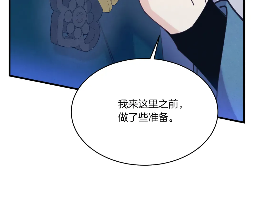 第174话 不速之客 第38页