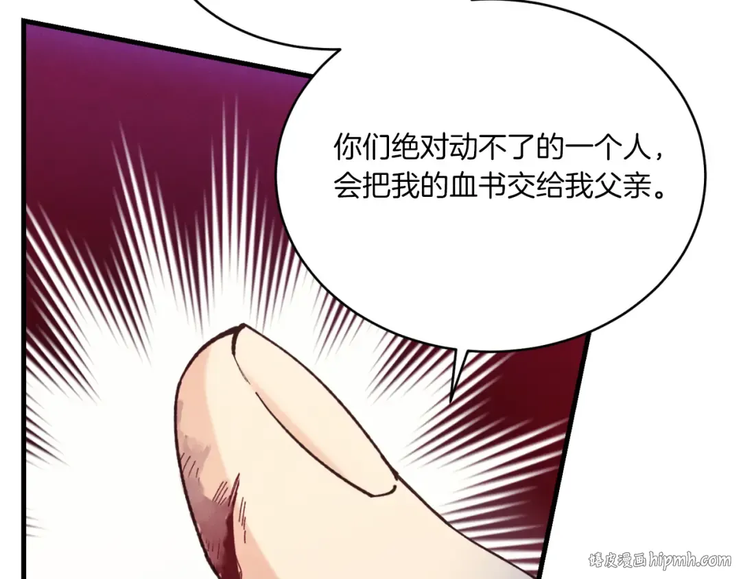 第174话 不速之客 第40页