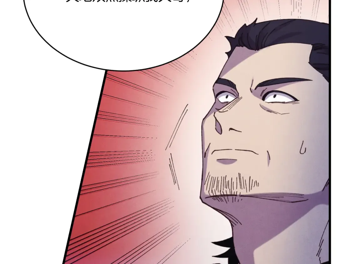 第174话 不速之客 第42页