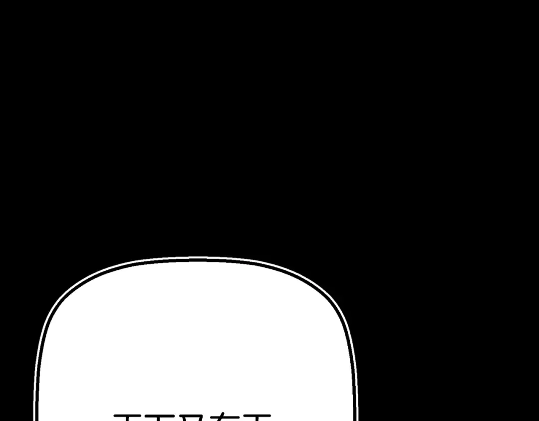 第174话 不速之客 第53页