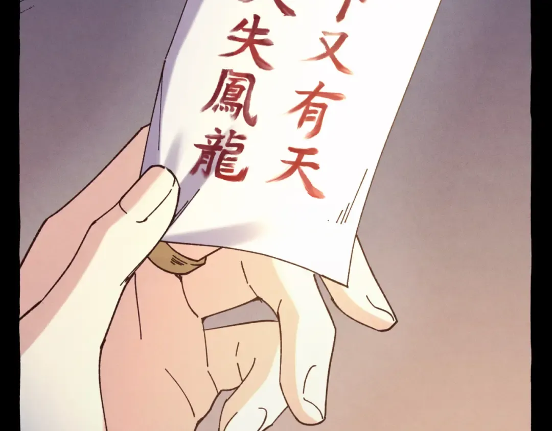 第174话 不速之客 第55页
