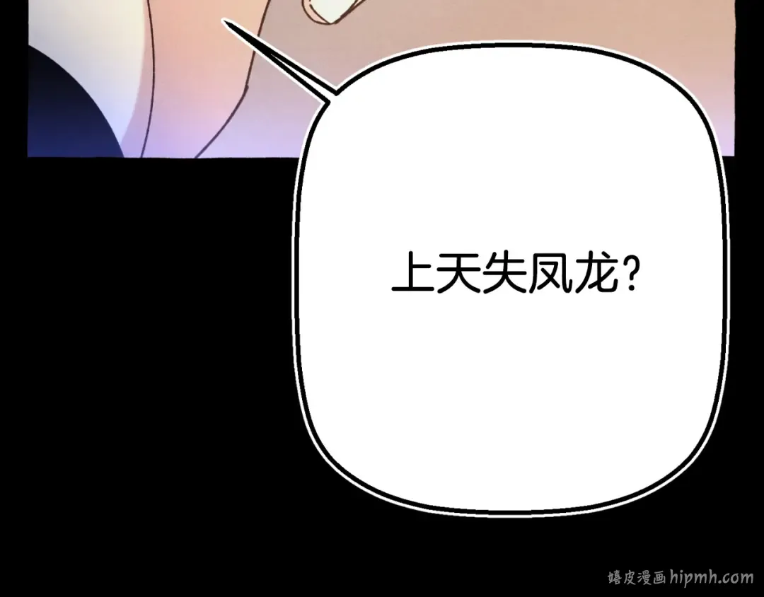 第174话 不速之客 第56页
