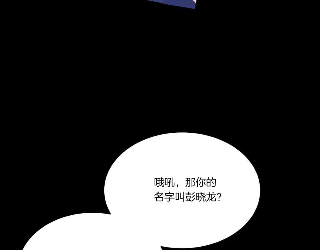 第174话 不速之客 第60页