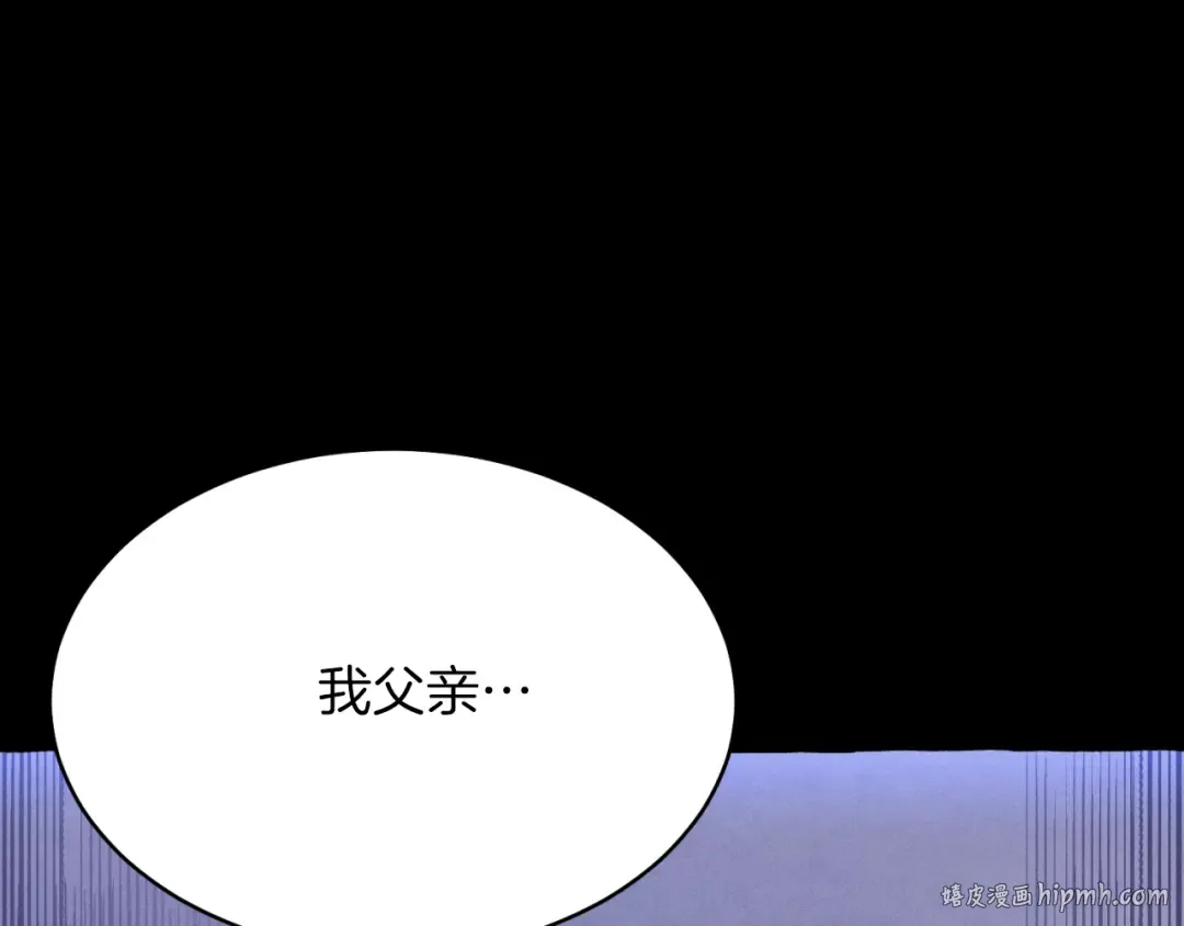 第174话 不速之客 第64页