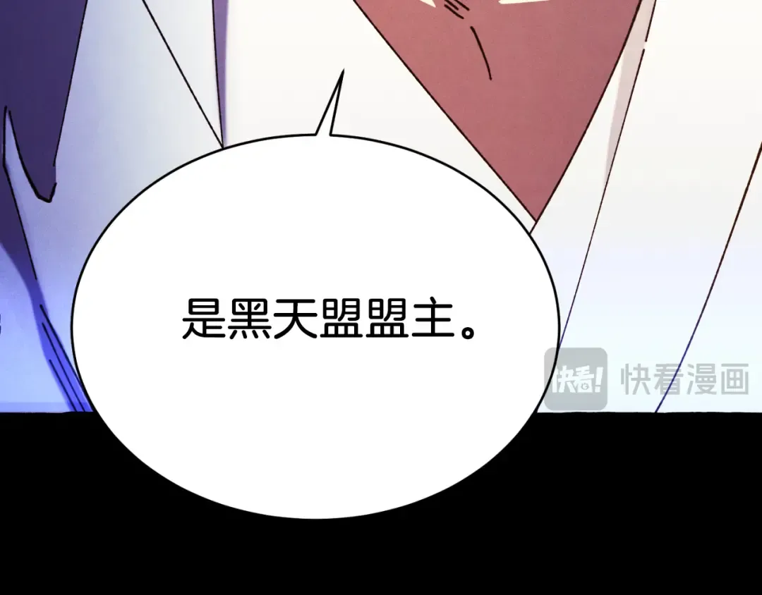第174话 不速之客 第67页