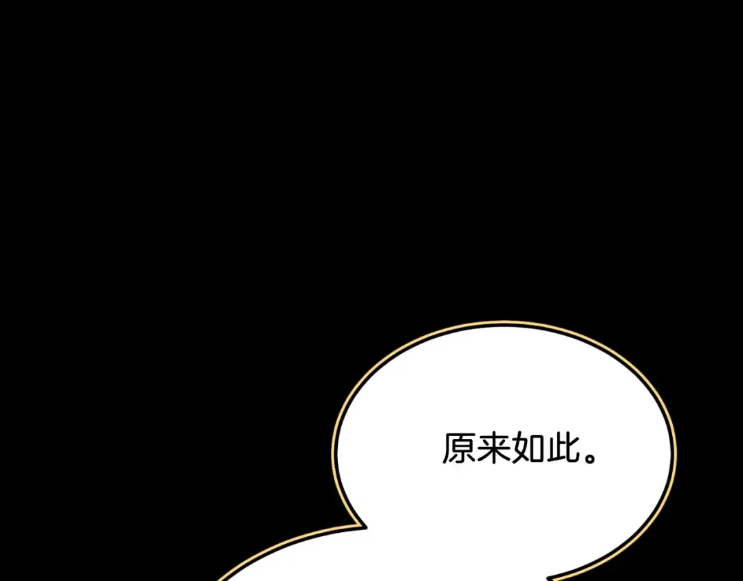 第174话 不速之客 第68页