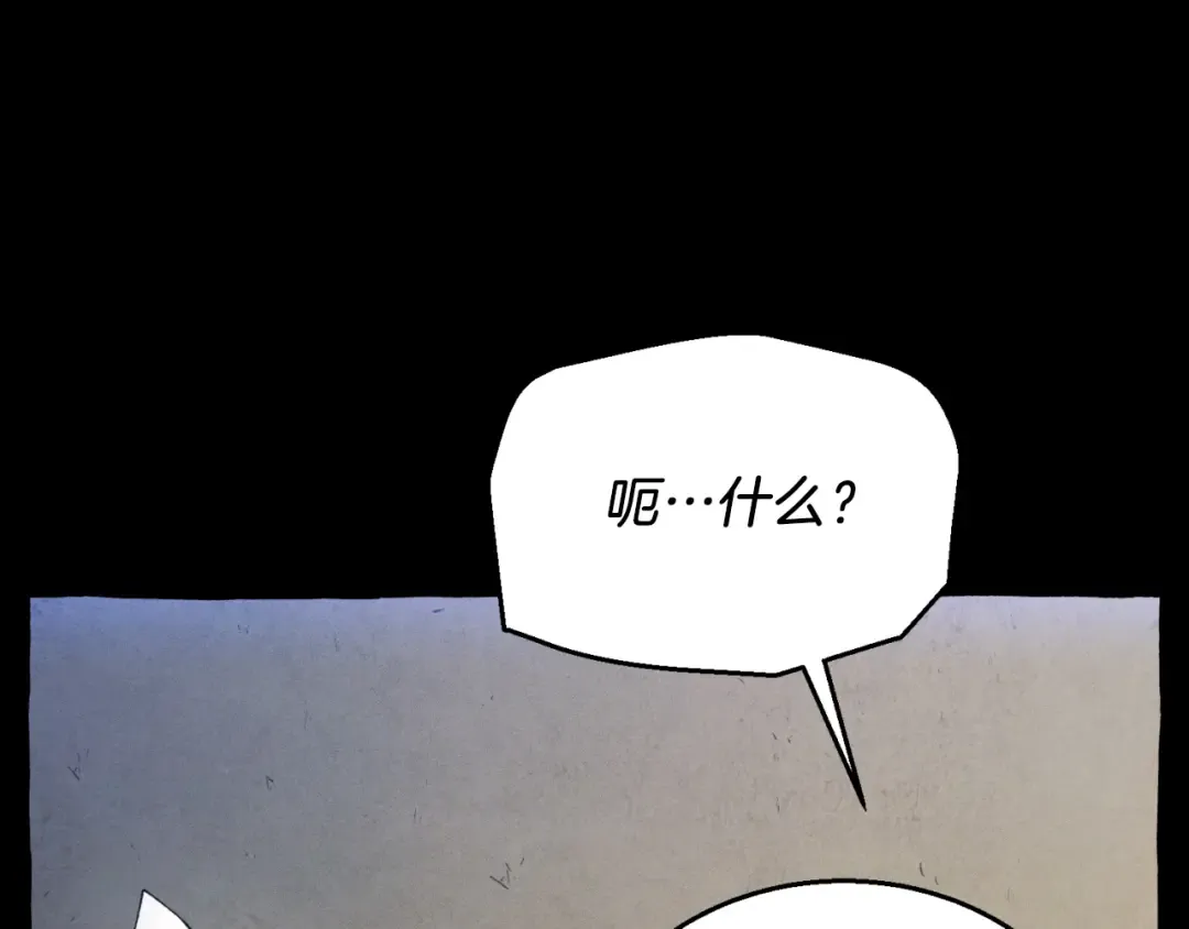 第174话 不速之客 第70页