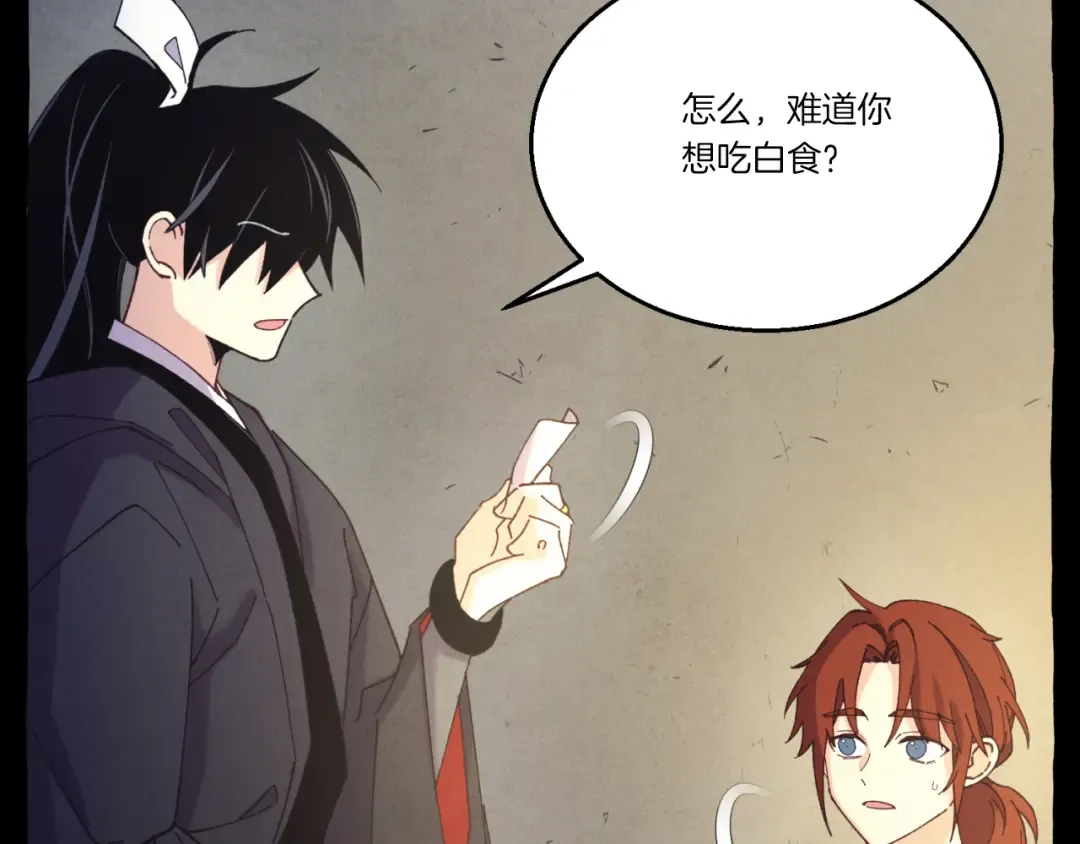 第174话 不速之客 第71页