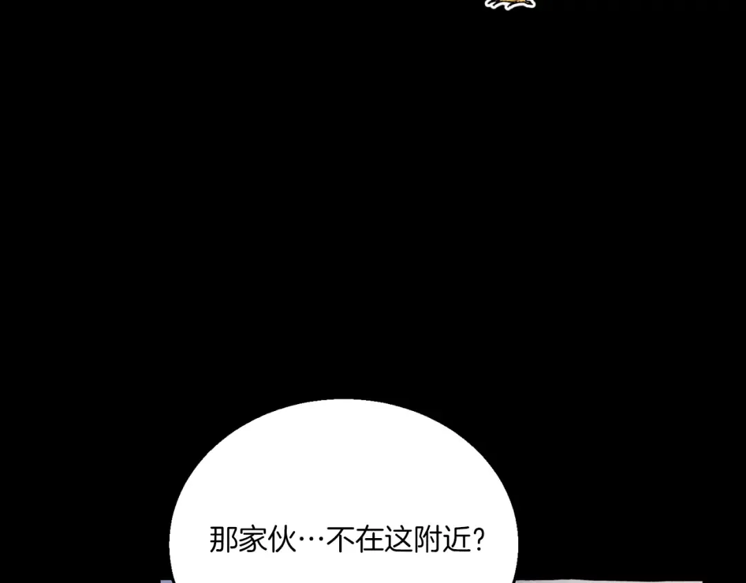 第174话 不速之客 第73页