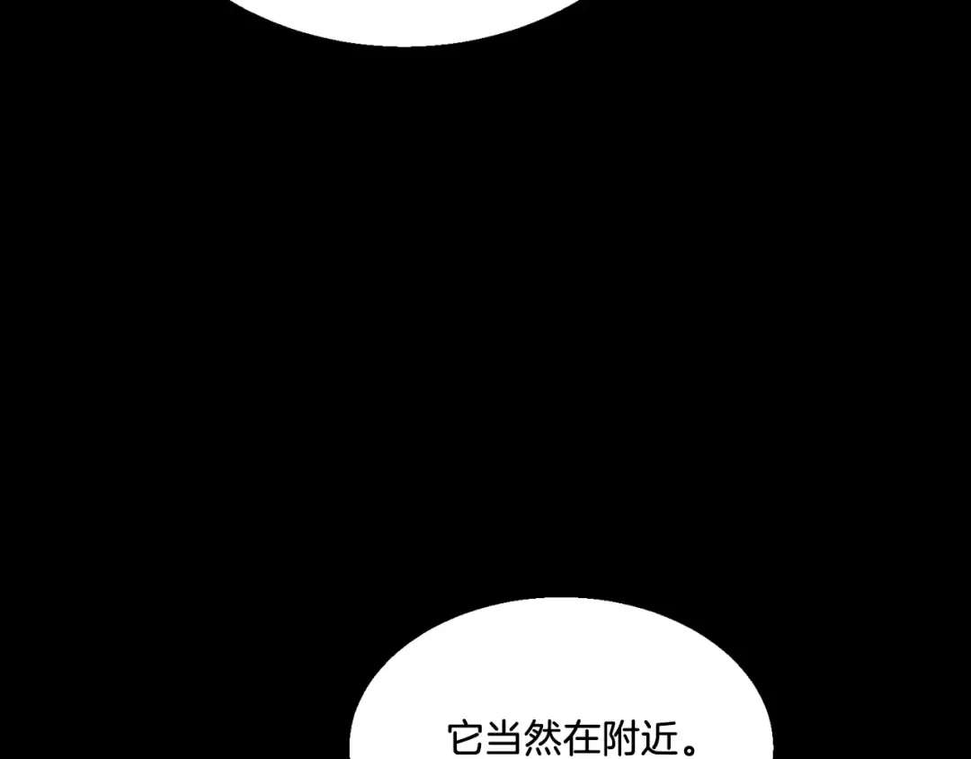 第174话 不速之客 第76页