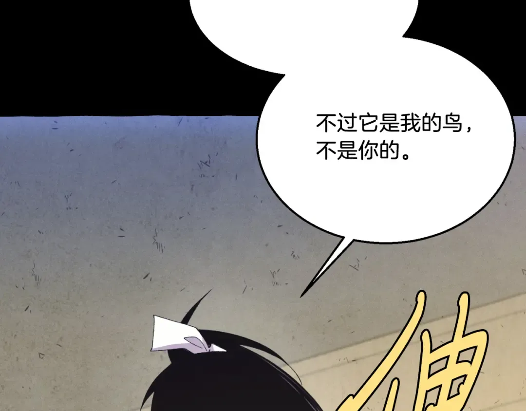 第174话 不速之客 第77页