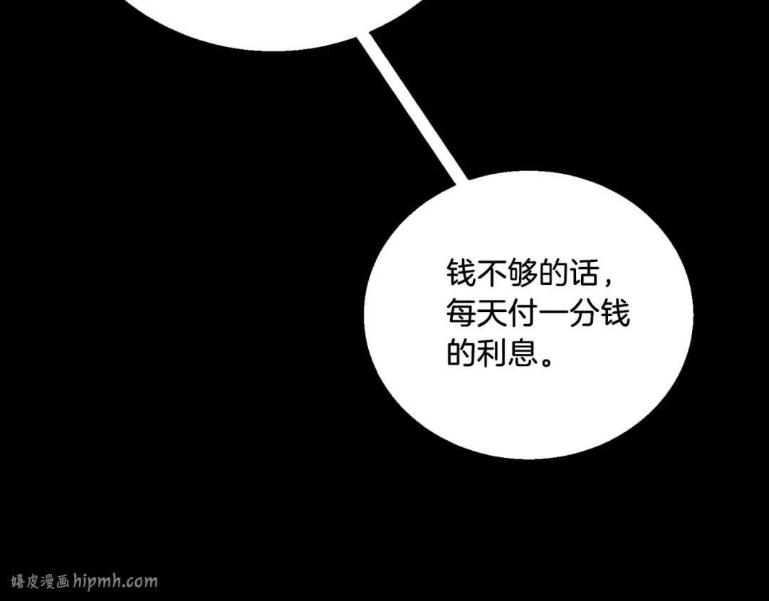 第174话 不速之客 第80页