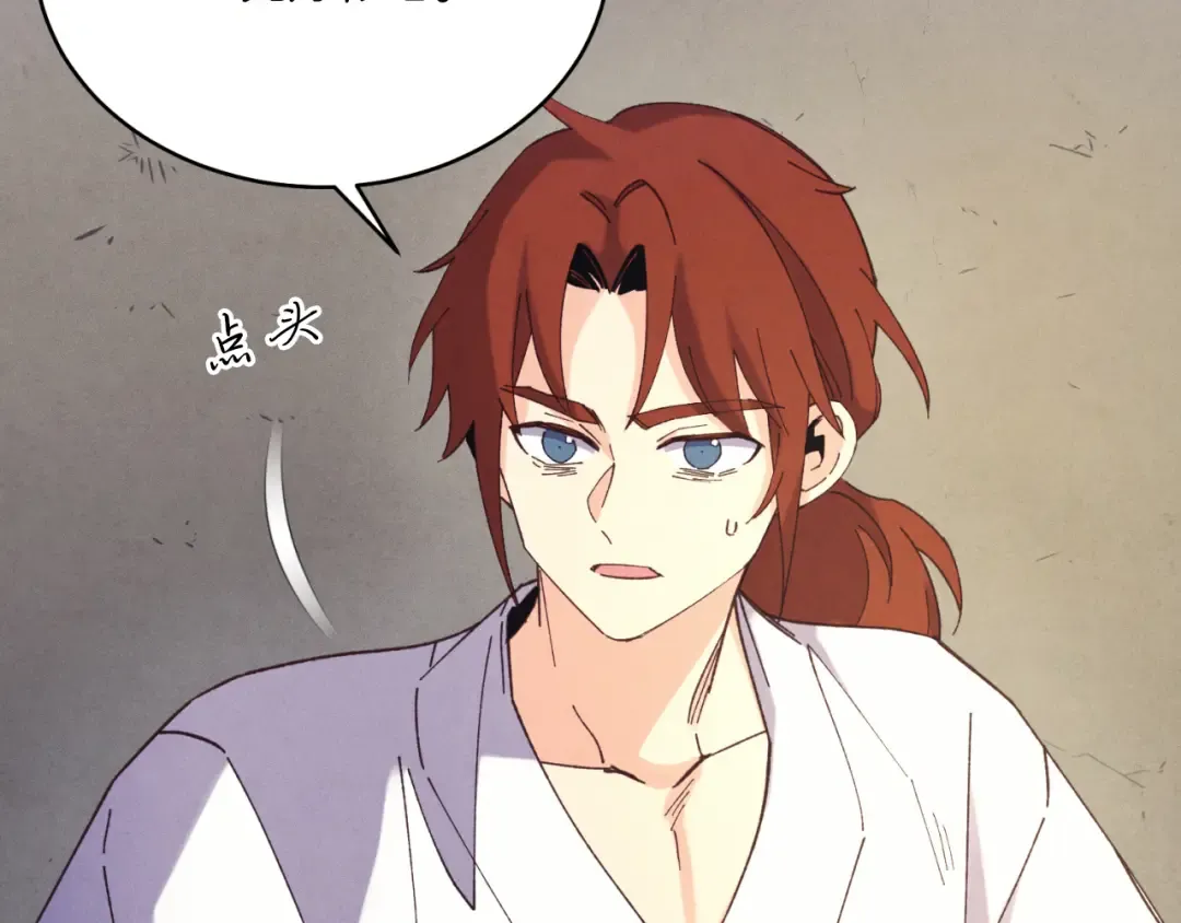 第174话 不速之客 第83页
