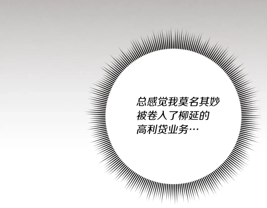 第174话 不速之客 第90页