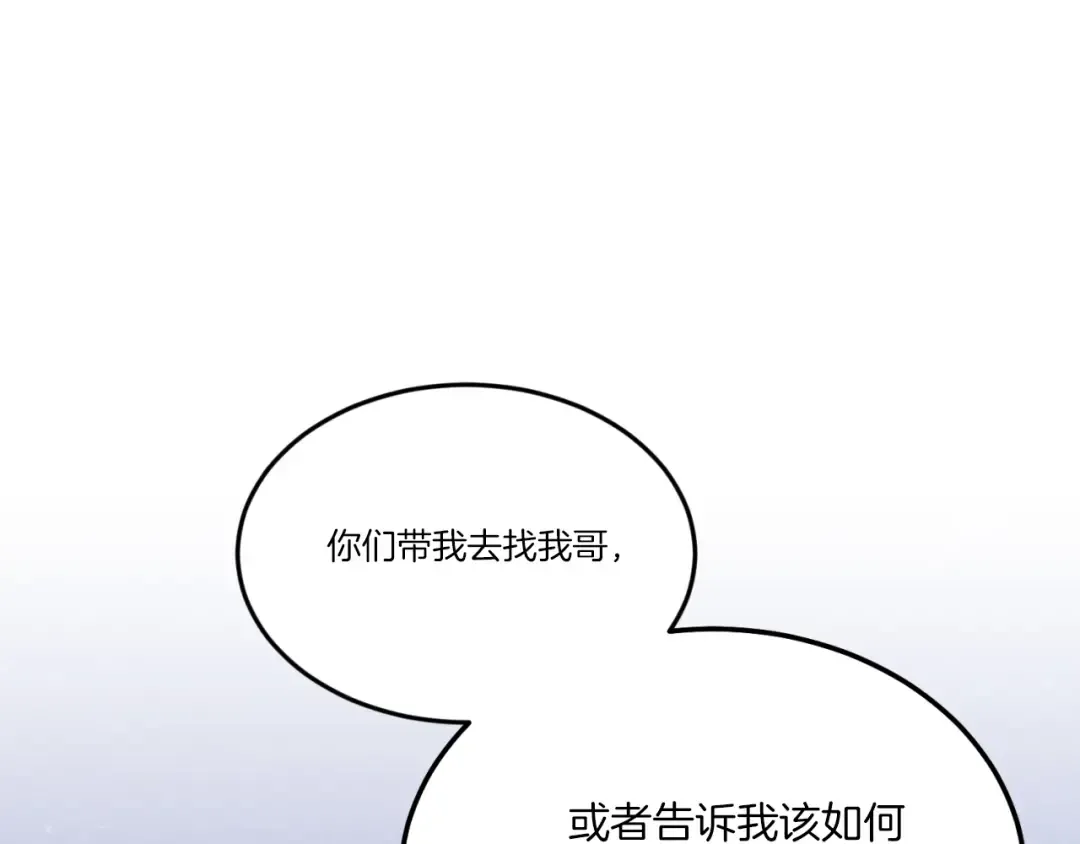第174话 不速之客 第91页