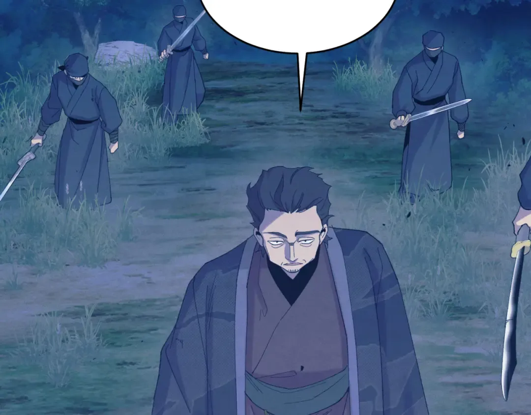 第174话 不速之客 第98页