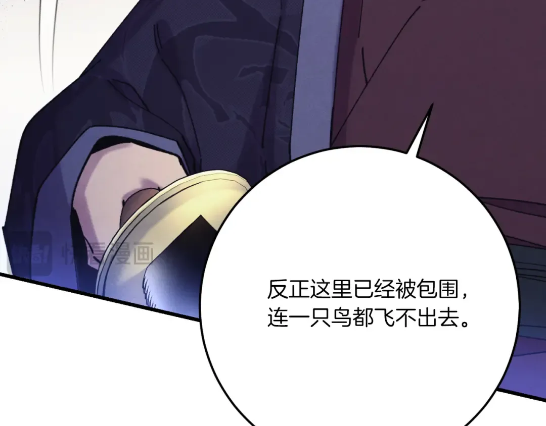 第174话 不速之客 第105页