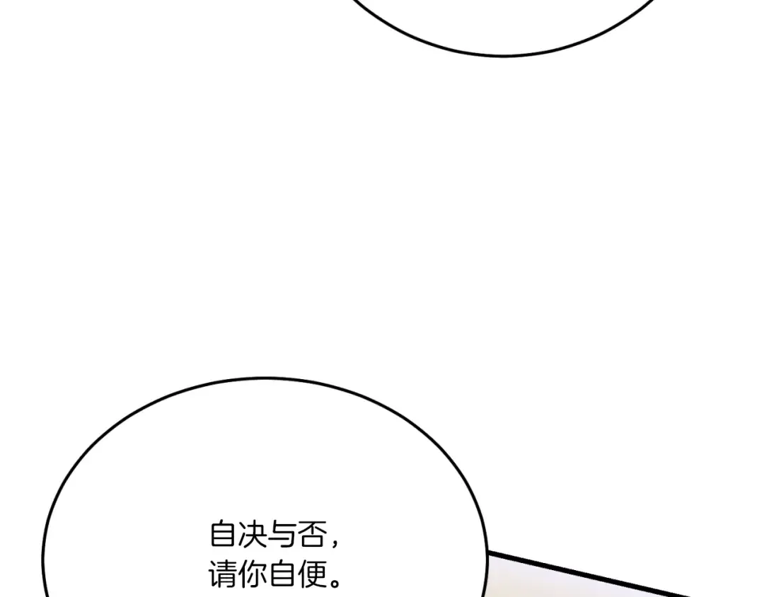 第174话 不速之客 第106页