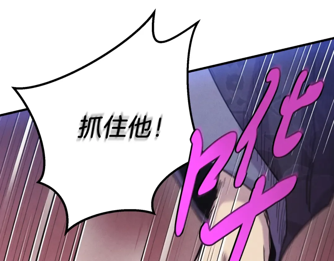 第174话 不速之客 第110页