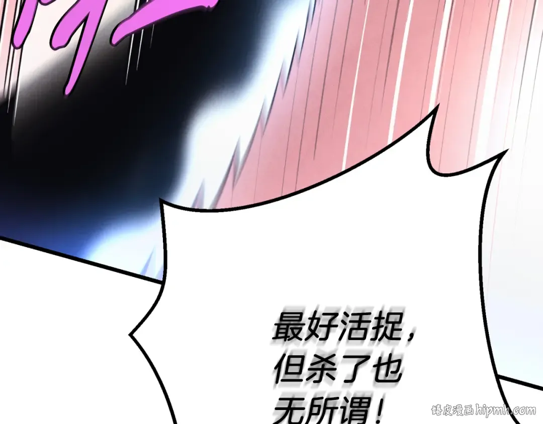 第174话 不速之客 第112页