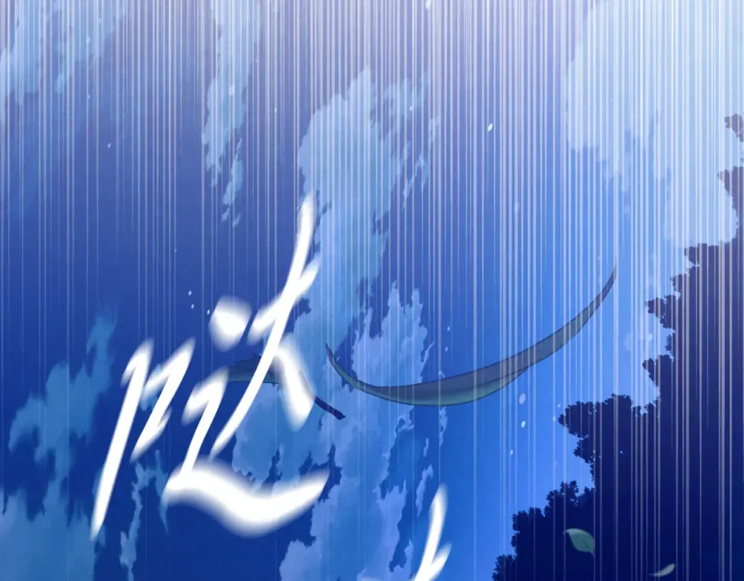 第174话 不速之客 第114页