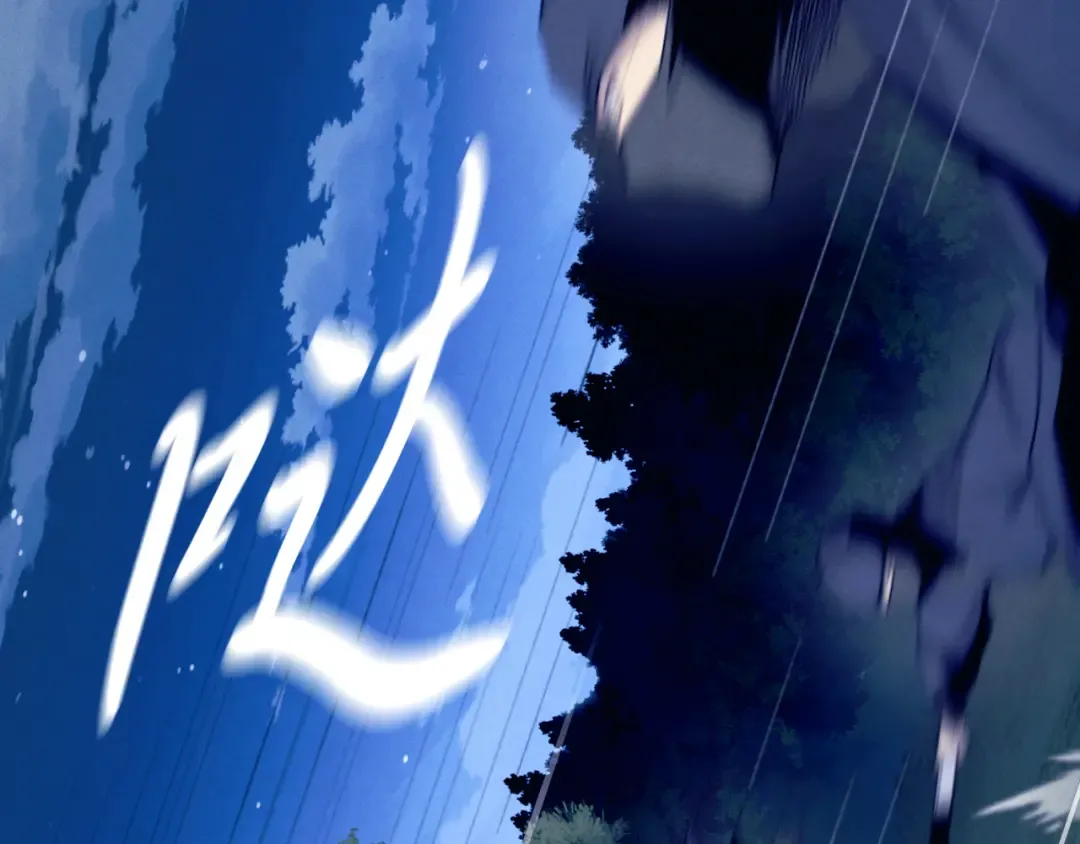 第174话 不速之客 第116页