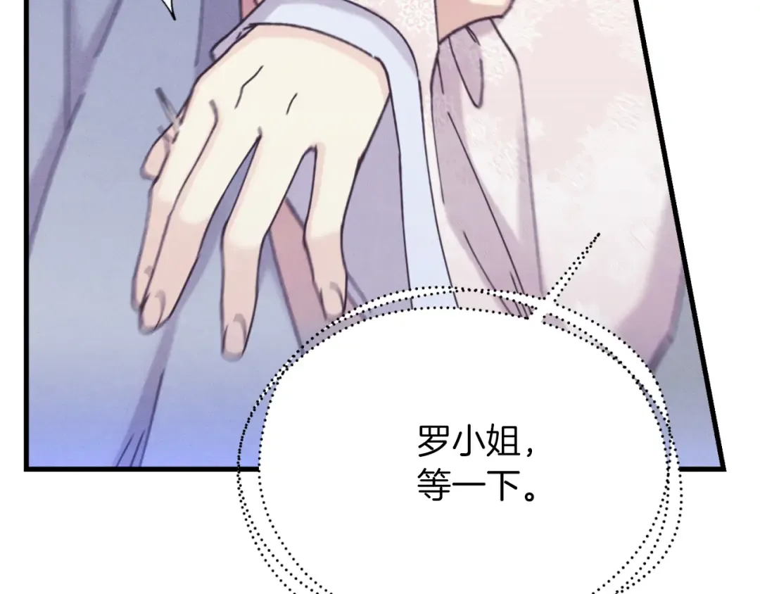 第174话 不速之客 第135页