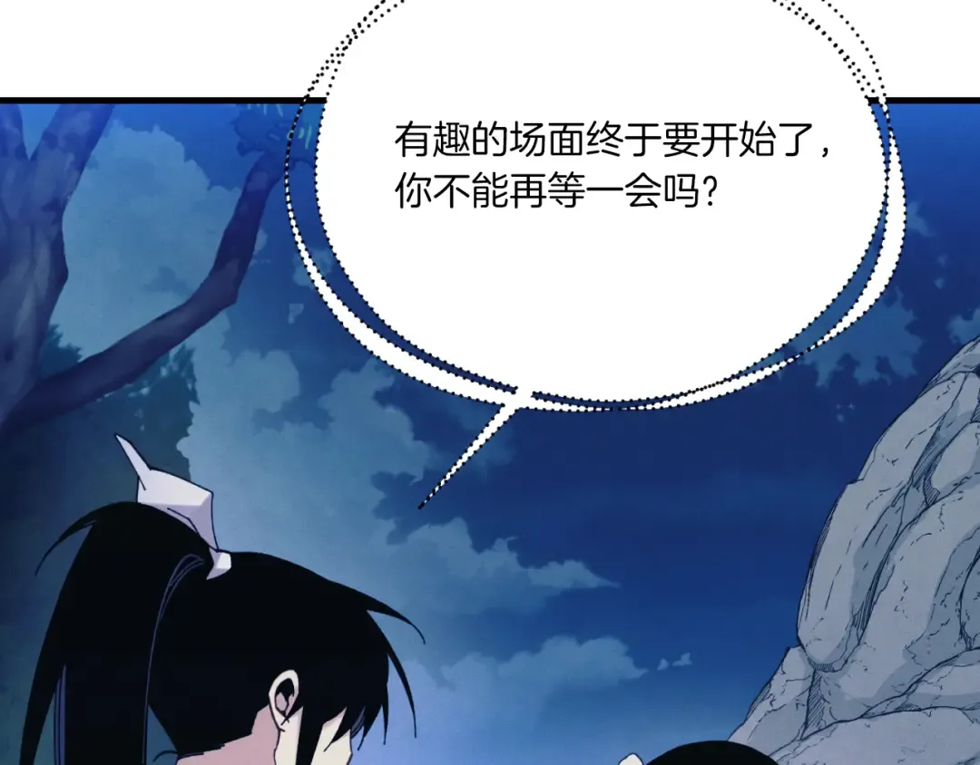 第174话 不速之客 第137页