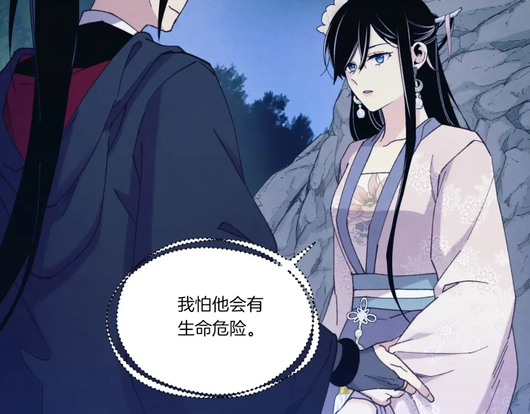 第174话 不速之客 第138页