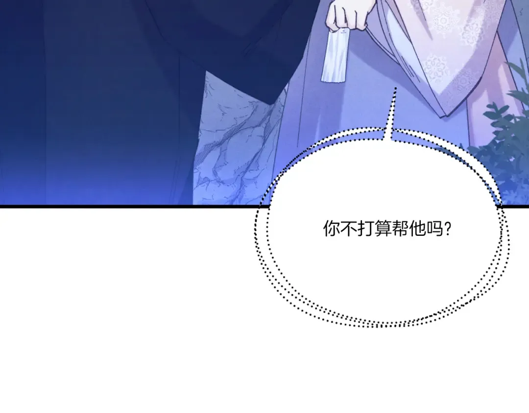 第174话 不速之客 第139页