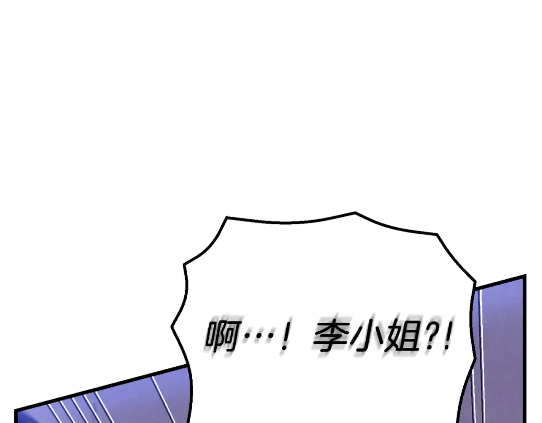 第174话 不速之客 第164页
