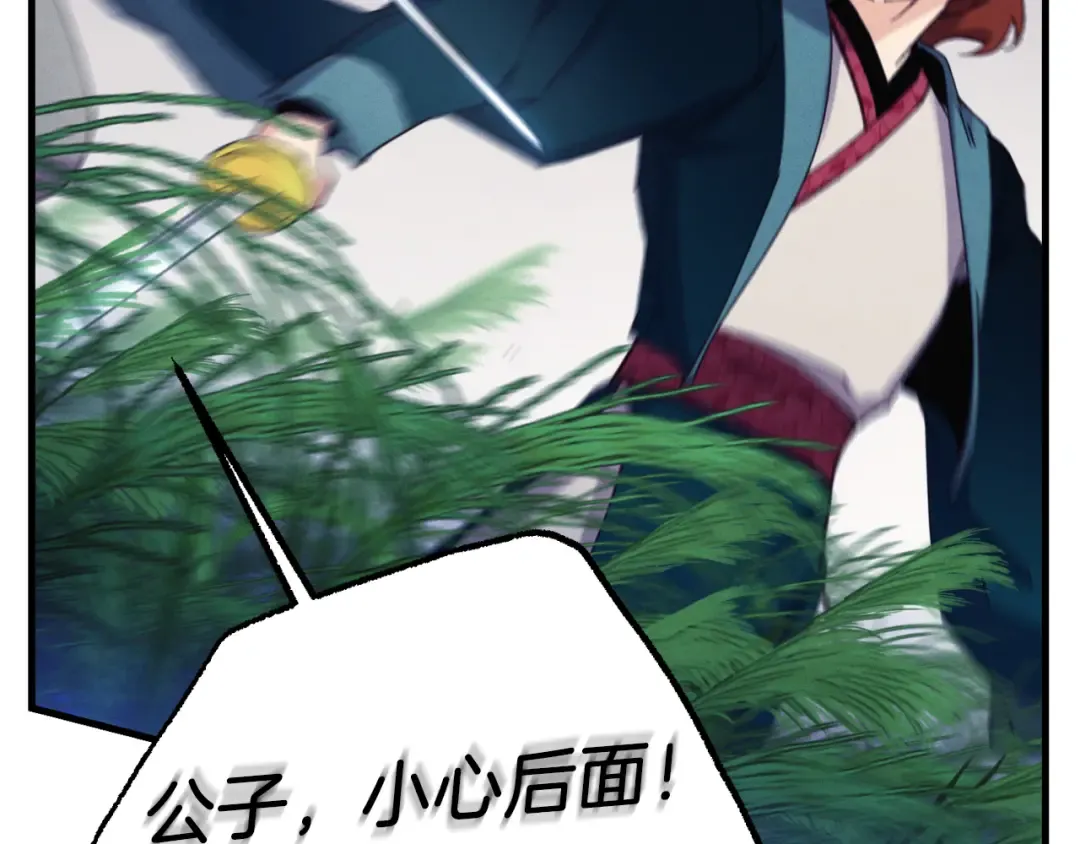 第174话 不速之客 第166页