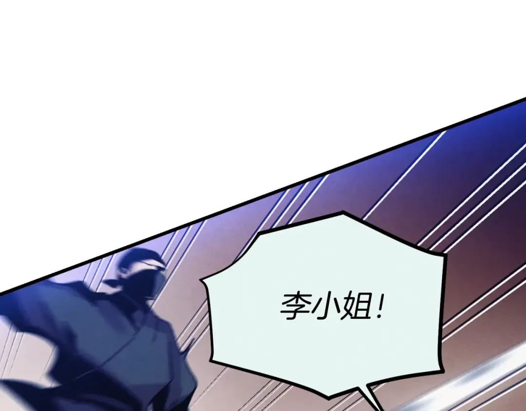 第174话 不速之客 第173页