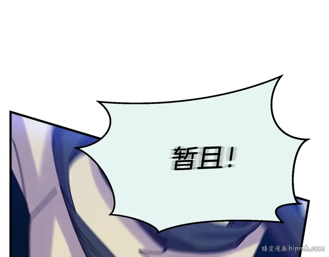 第174话 不速之客 第176页