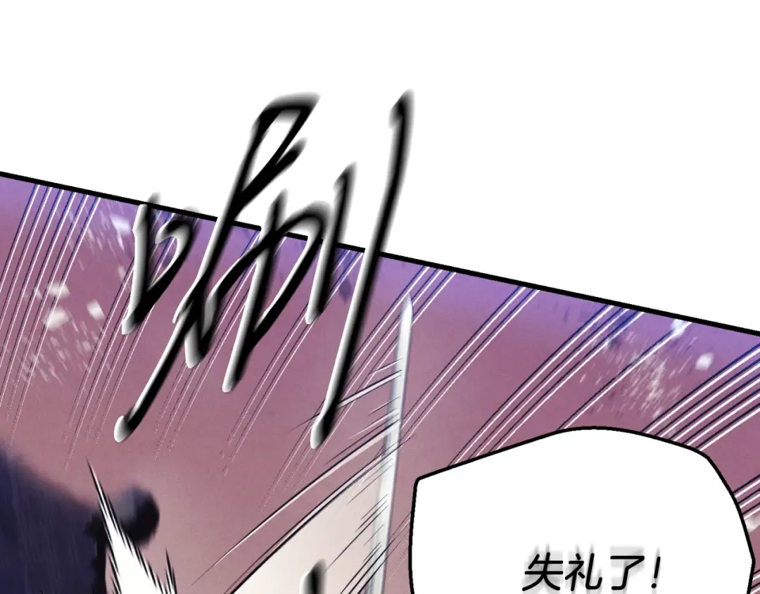 第174话 不速之客 第183页