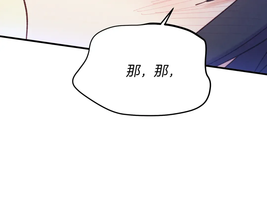 第174话 不速之客 第187页