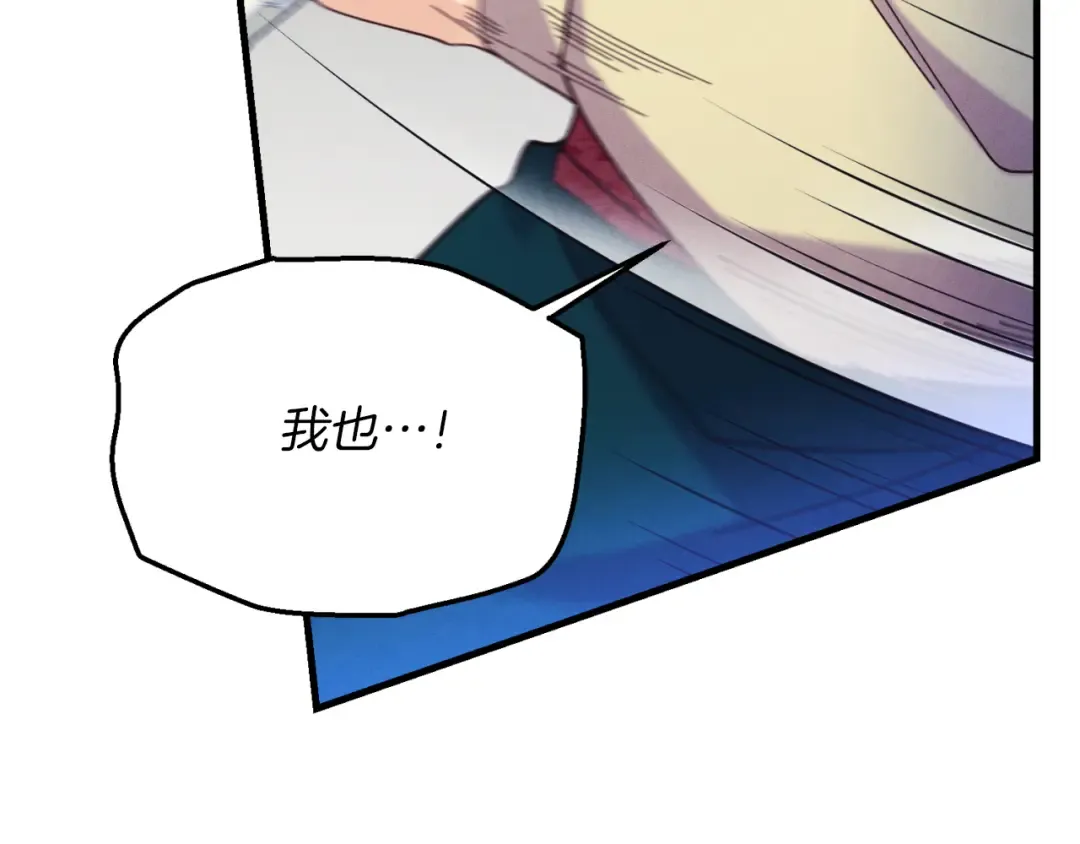 第174话 不速之客 第189页