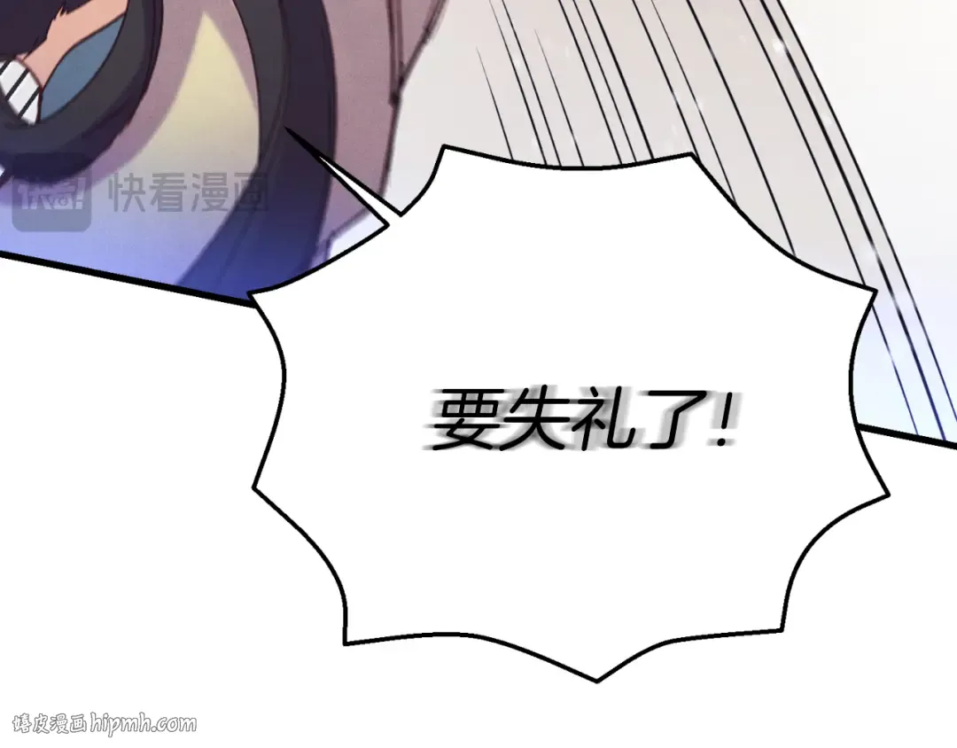 第174话 不速之客 第192页