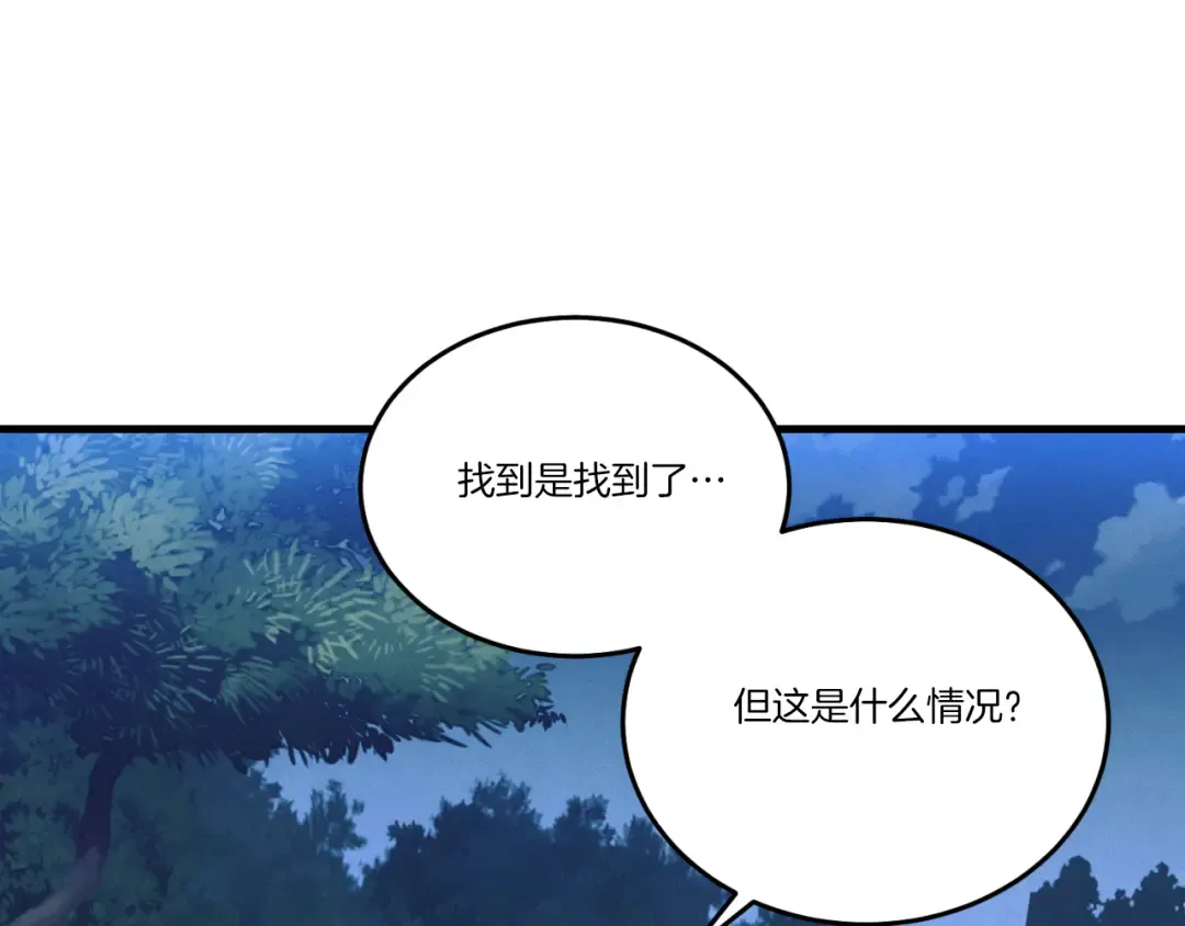 第174话 不速之客 第198页